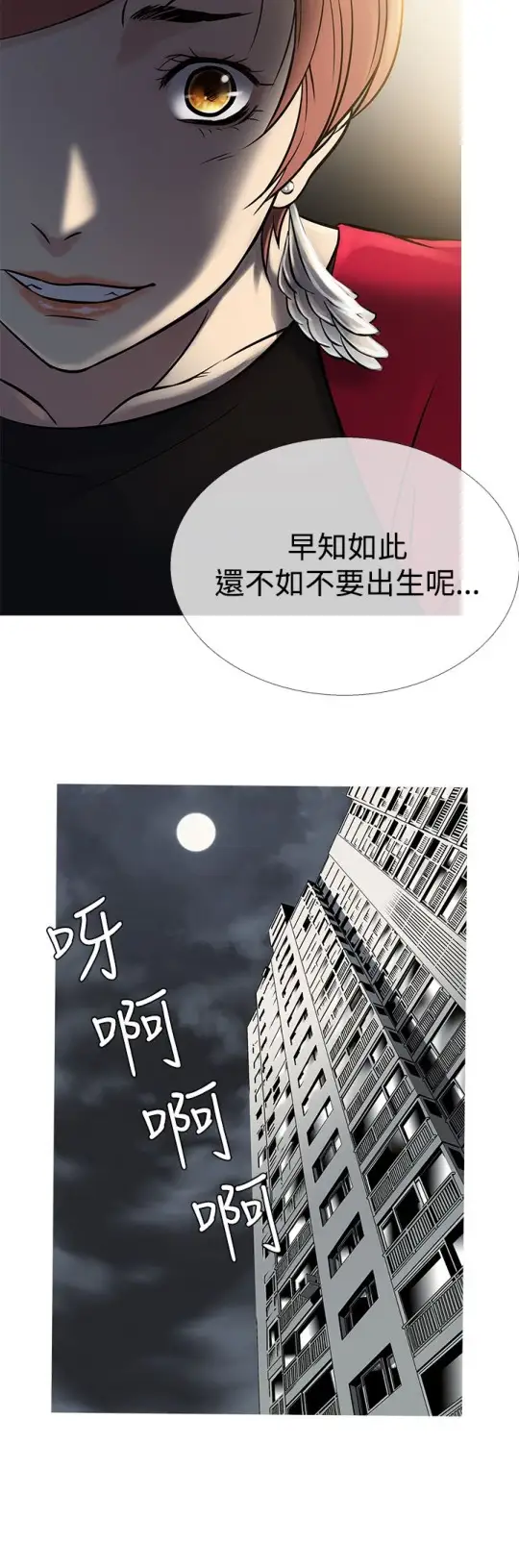 Heaven，第62话，第 8 页
