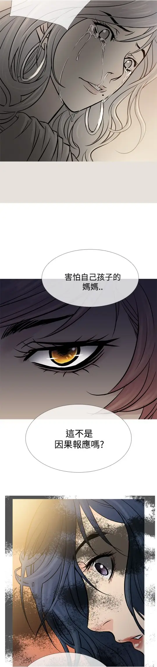 Heaven，第62话，第 15 页