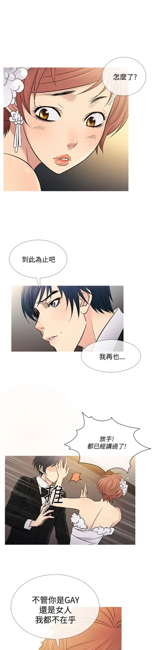 Heaven，第63话，第 5 页