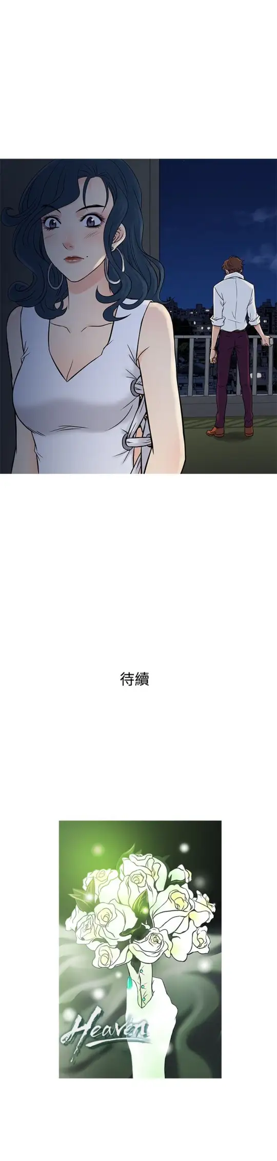 Heaven，第63话，第 25 页