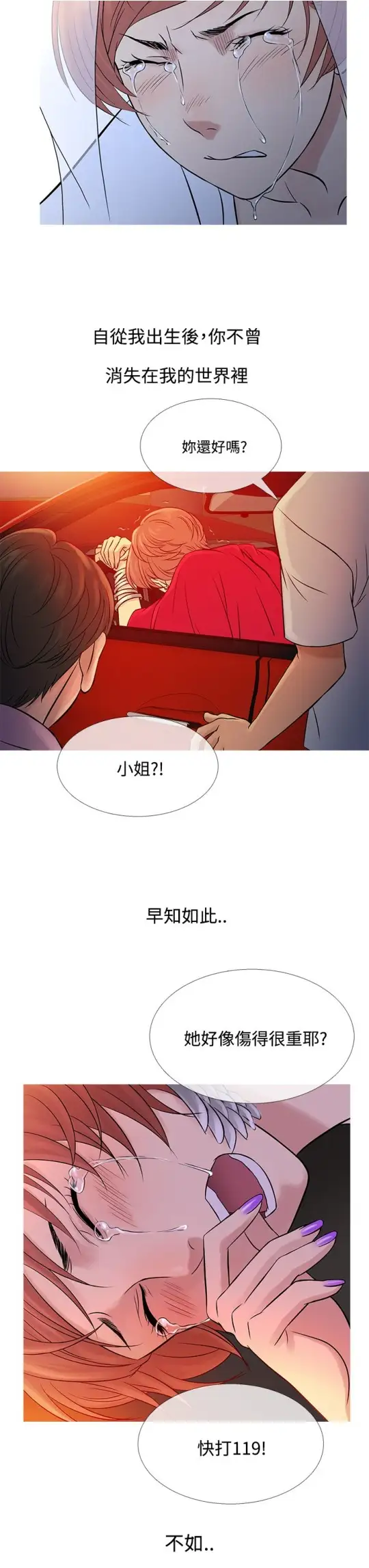 Heaven，第63话，第 11 页