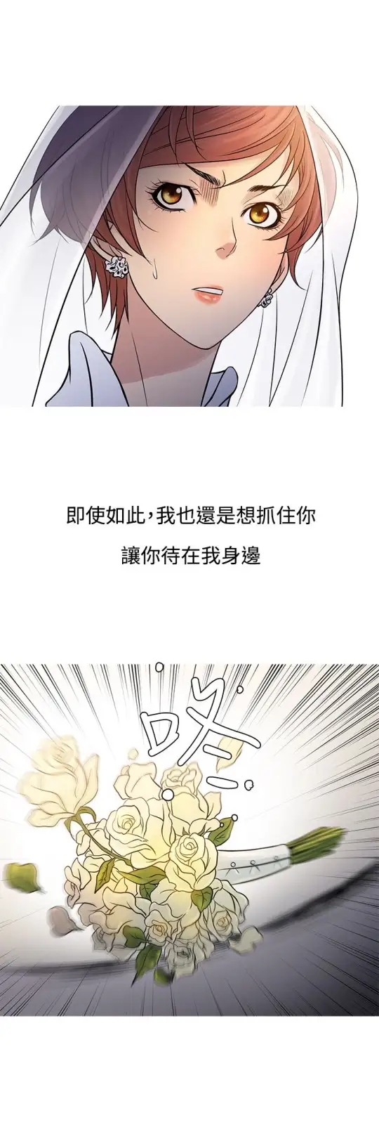 Heaven，第63话，第 8 页