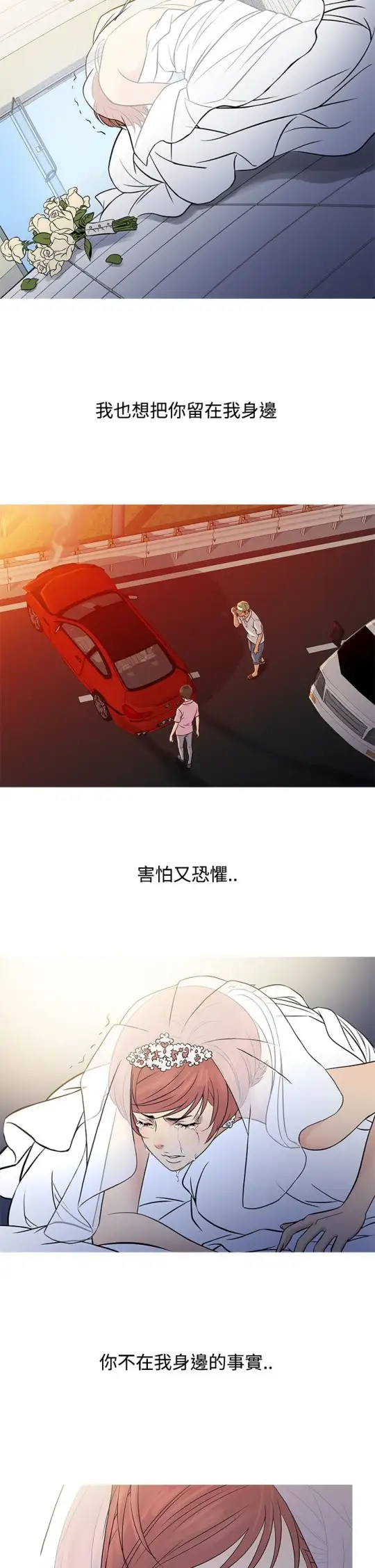 Heaven，第63话，第 10 页