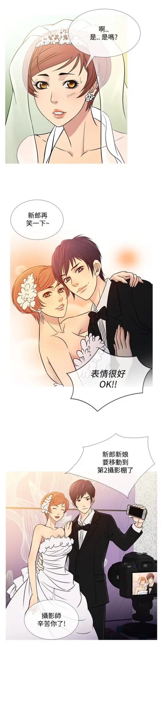 Heaven，第63话，第 3 页
