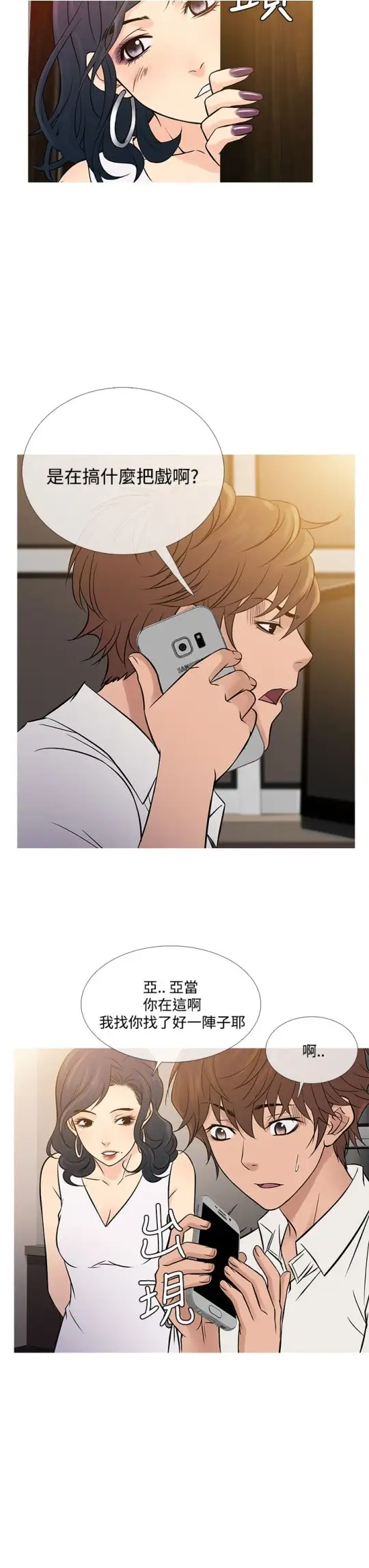 Heaven，第63话，第 15 页