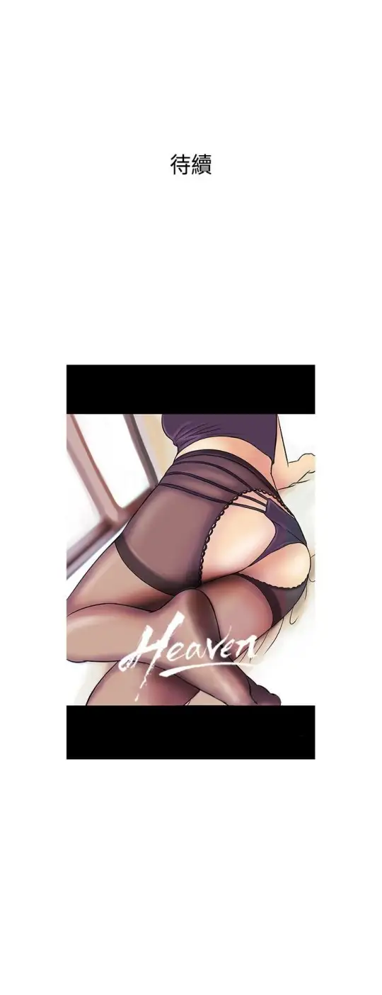Heaven，第64话，第 25 页