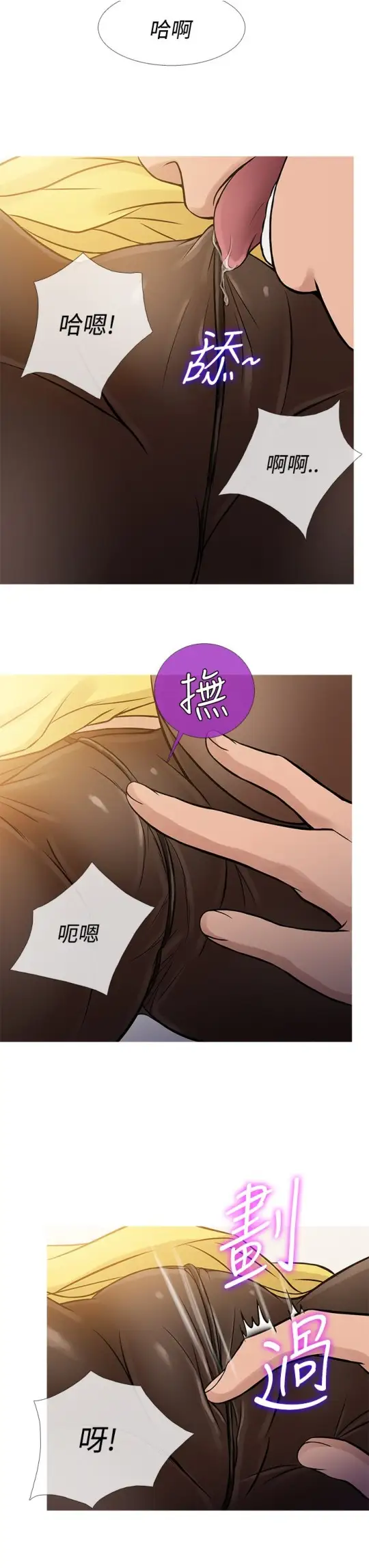 Heaven，第64话，第 11 页