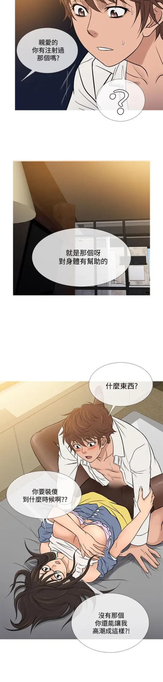 Heaven，第64话，第 22 页