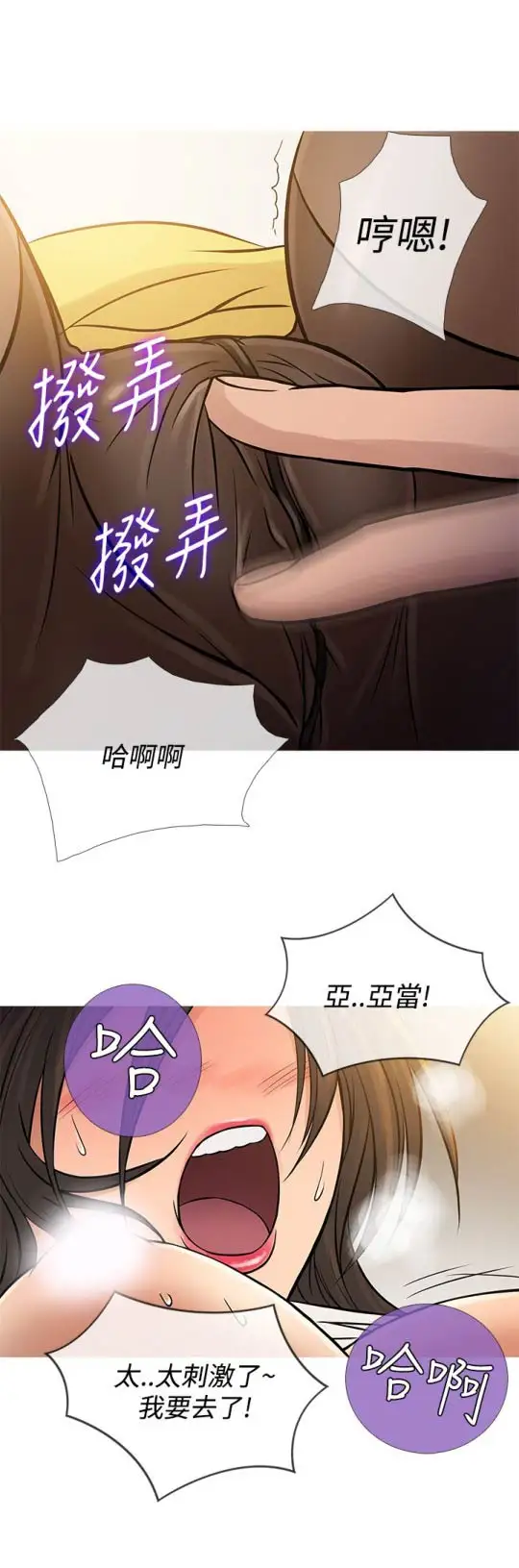 Heaven，第64话，第 12 页