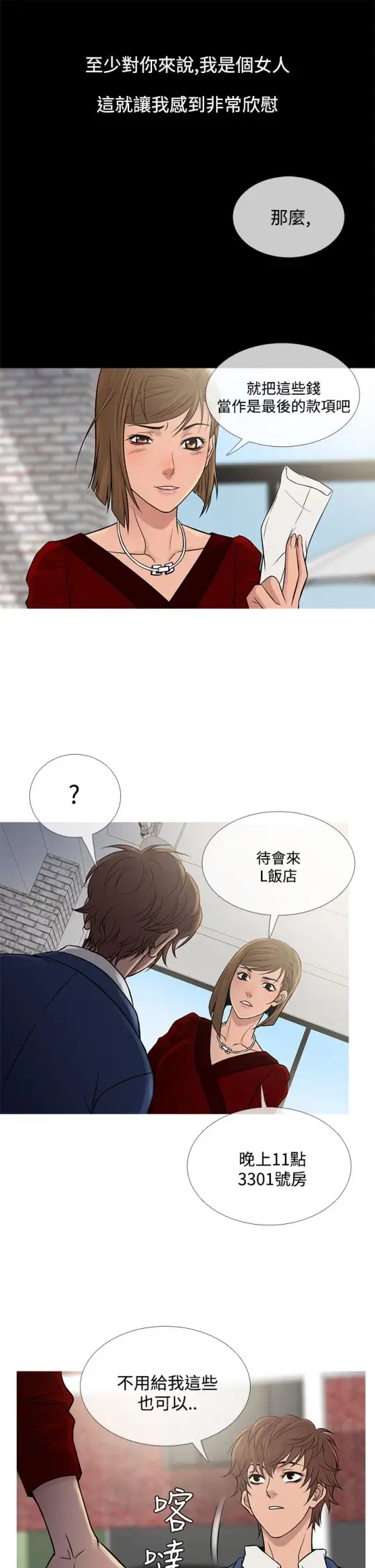 Heaven，第65话，第 25 页