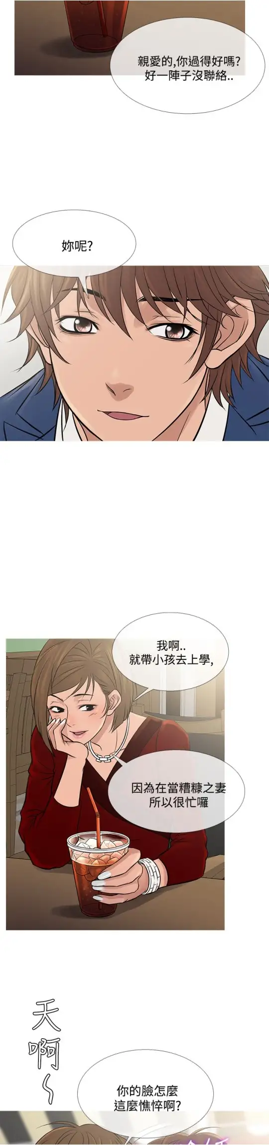 Heaven，第65话，第 11 页