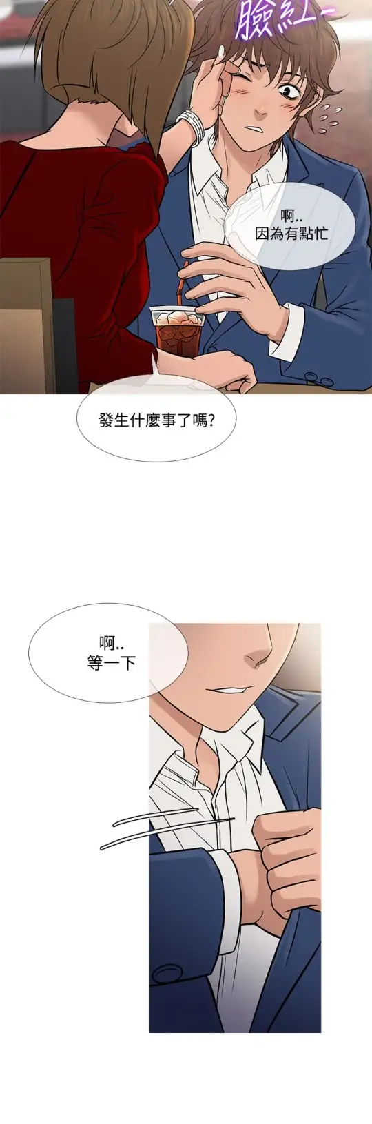 Heaven，第65话，第 12 页