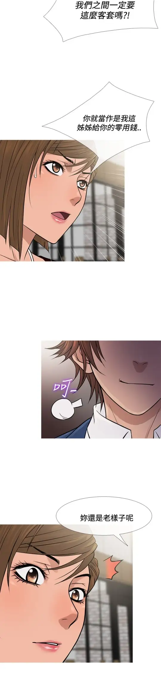 Heaven，第65话，第 15 页
