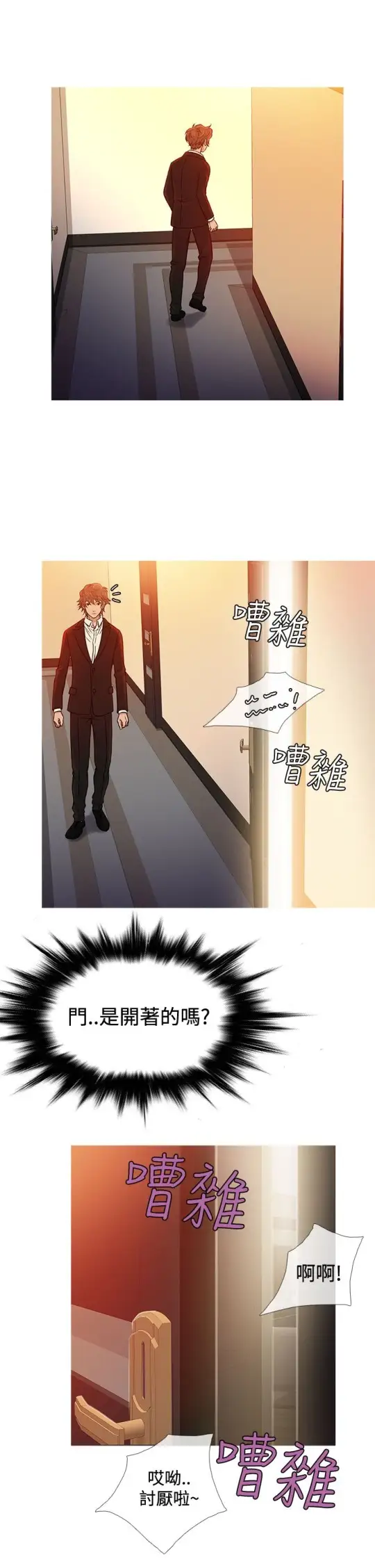 Heaven，第66话，第 5 页