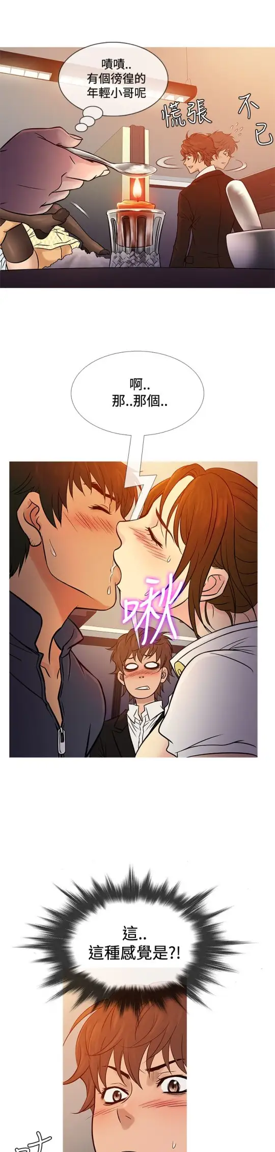 Heaven，第66话，第 17 页