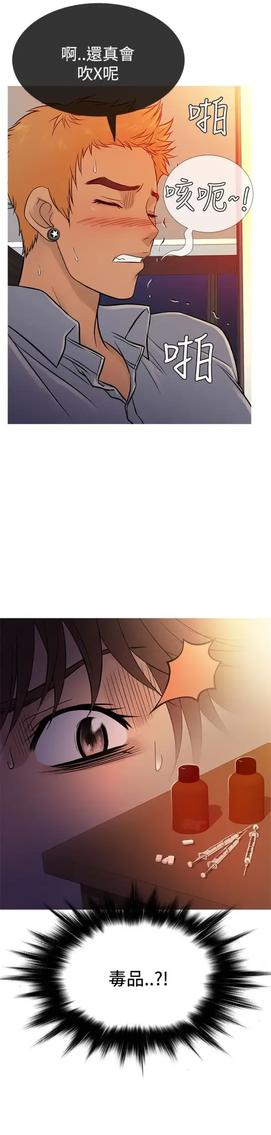 Heaven，第66话，第 22 页