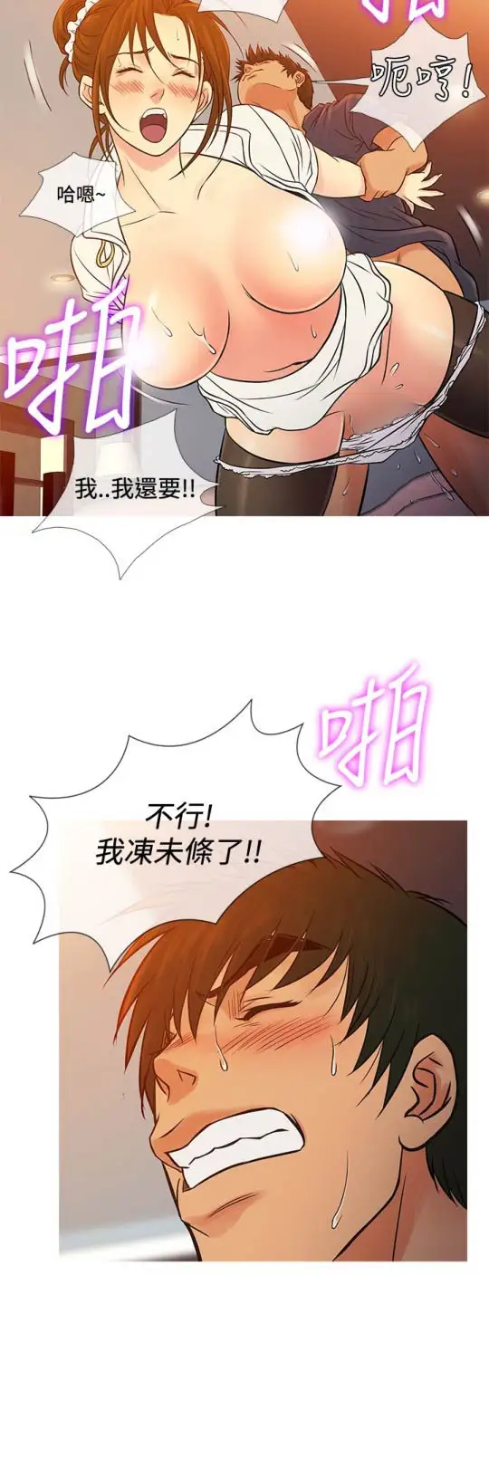 Heaven，第66话，第 12 页