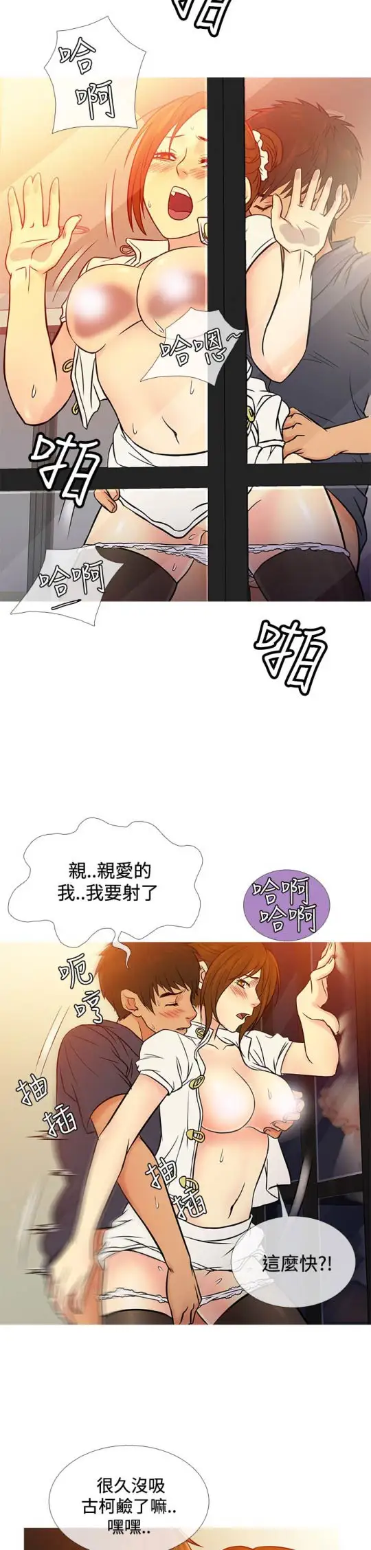 Heaven，第66话，第 10 页