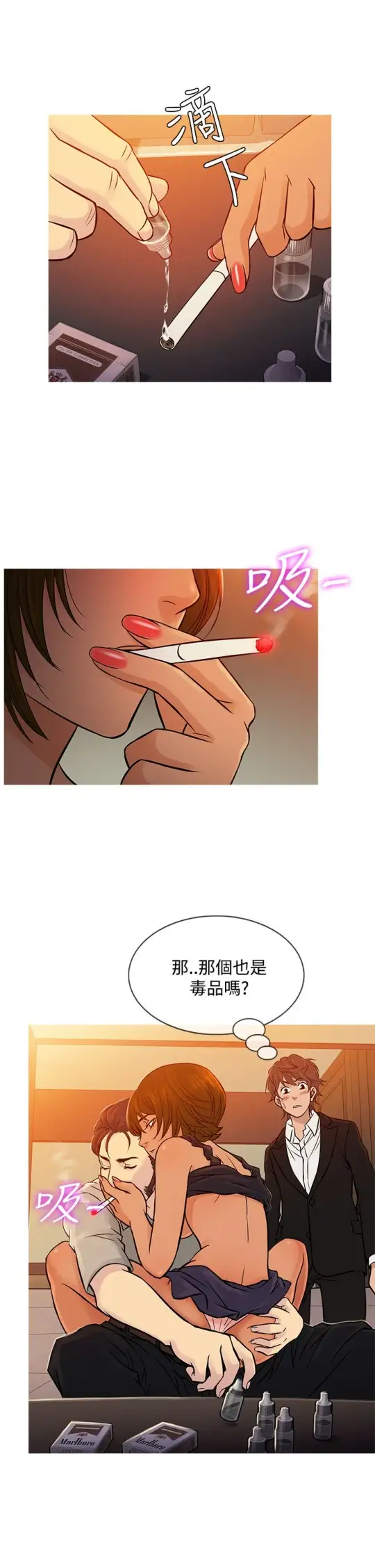 Heaven，第67话，第 5 页