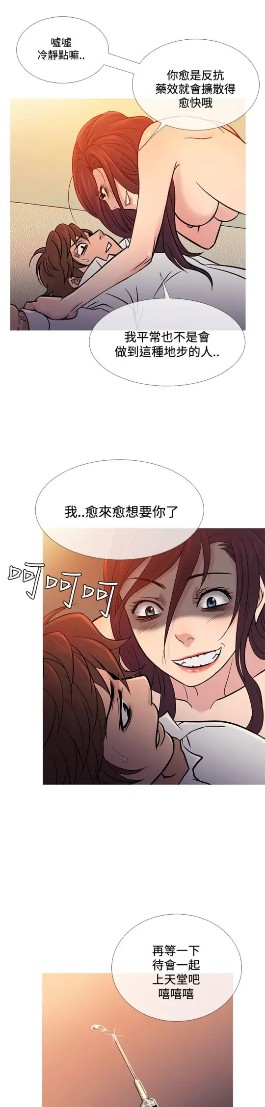 Heaven，第67话，第 25 页