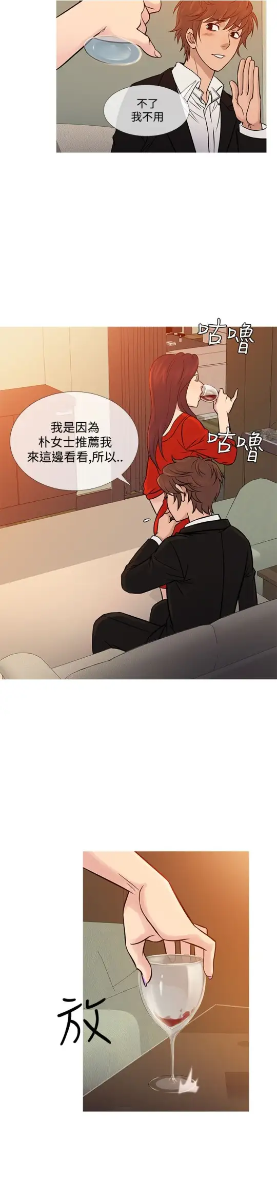 Heaven，第67话，第 11 页