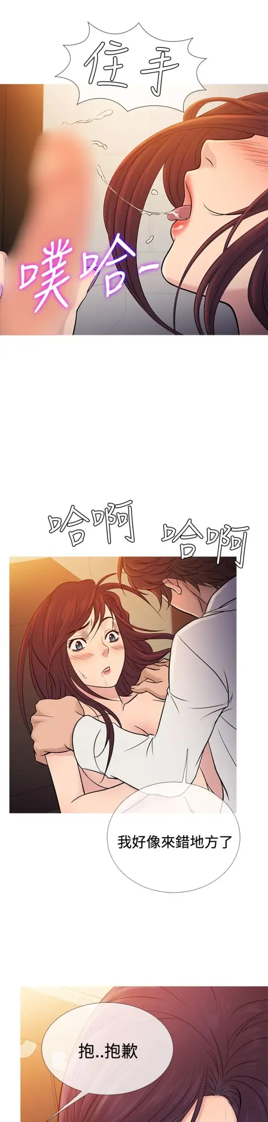 Heaven，第67话，第 21 页