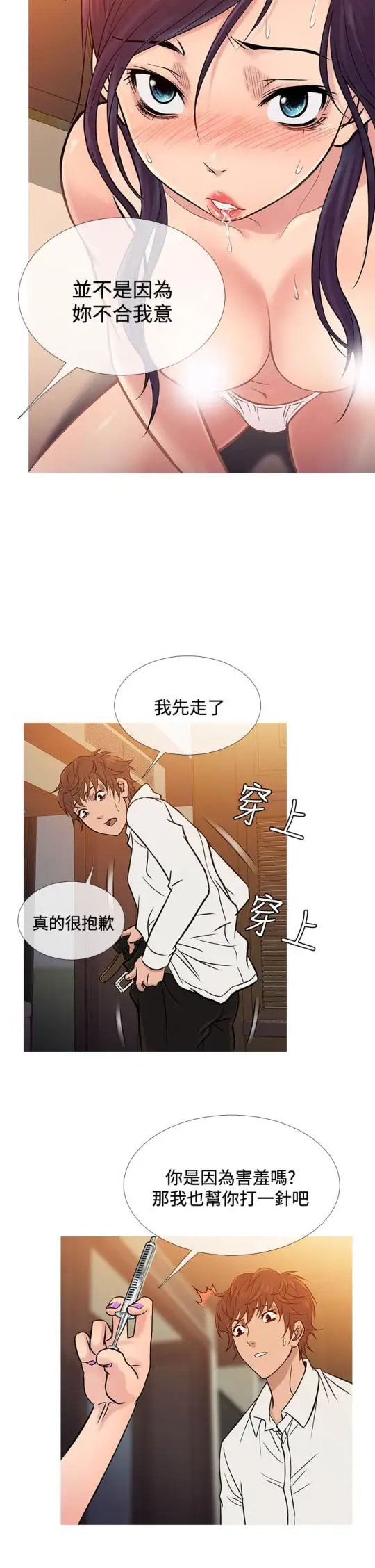 Heaven，第67话，第 22 页
