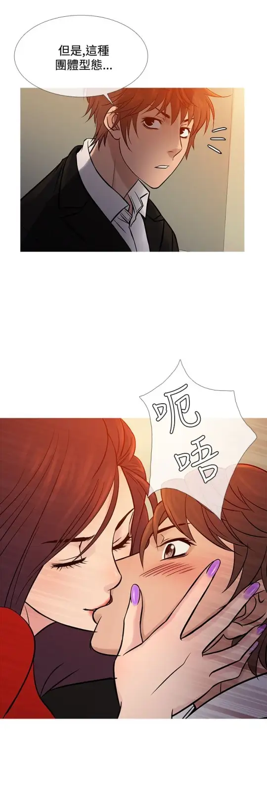 Heaven，第67话，第 12 页