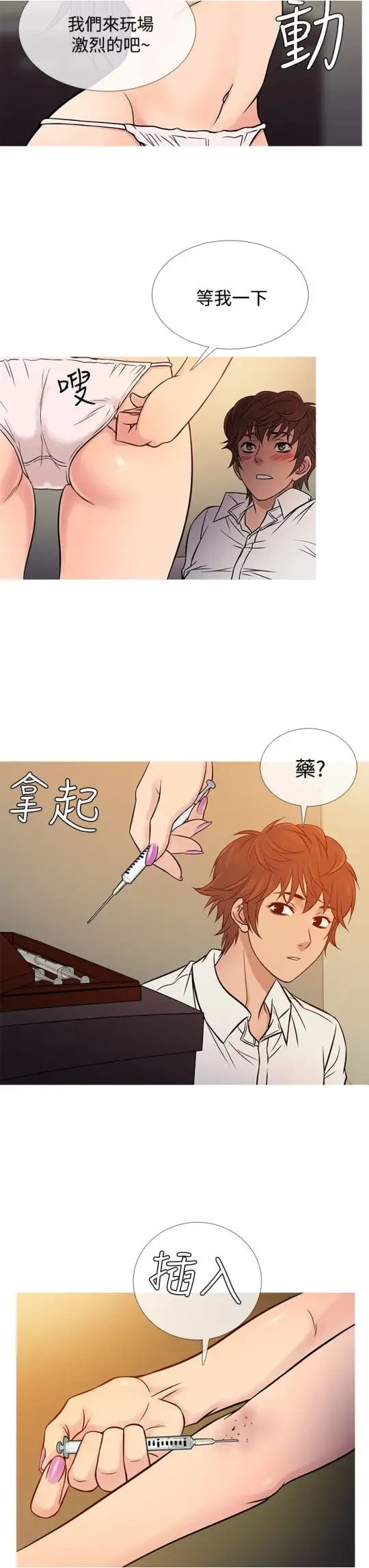 Heaven，第67话，第 15 页