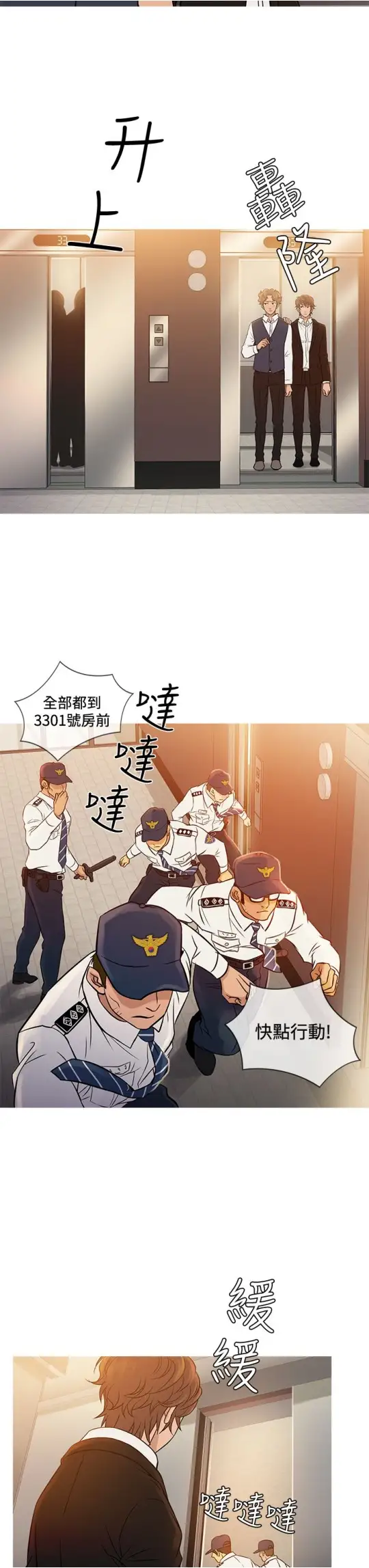 Heaven，第68话，第 19 页