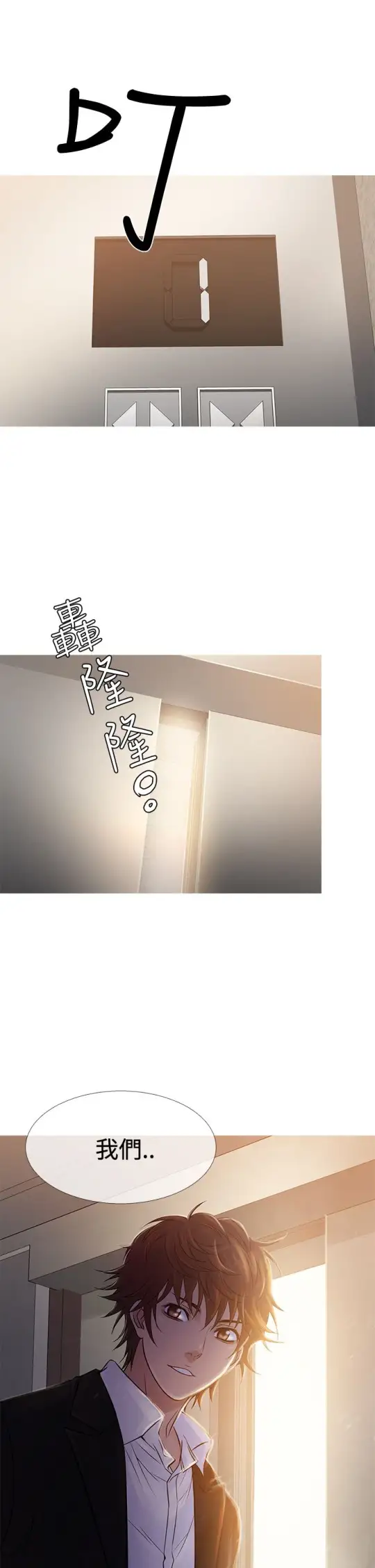 Heaven，第68话，第 25 页