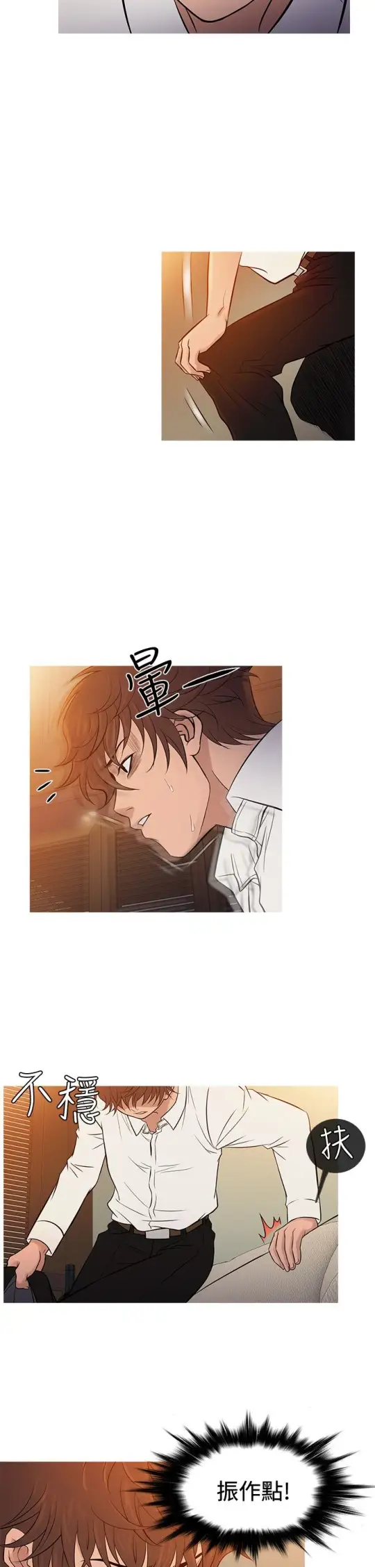 Heaven，第68话，第 6 页