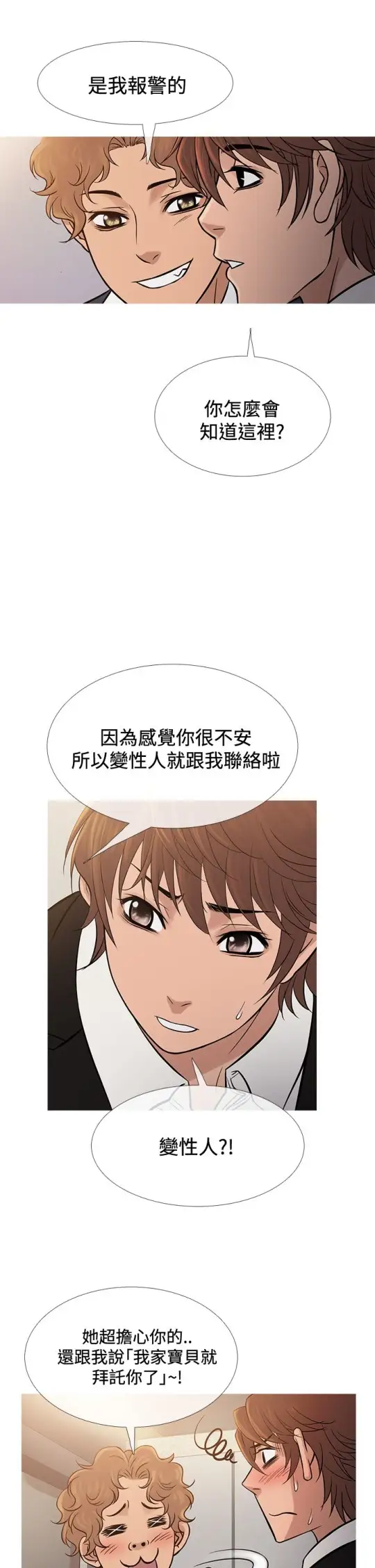 Heaven，第68话，第 21 页