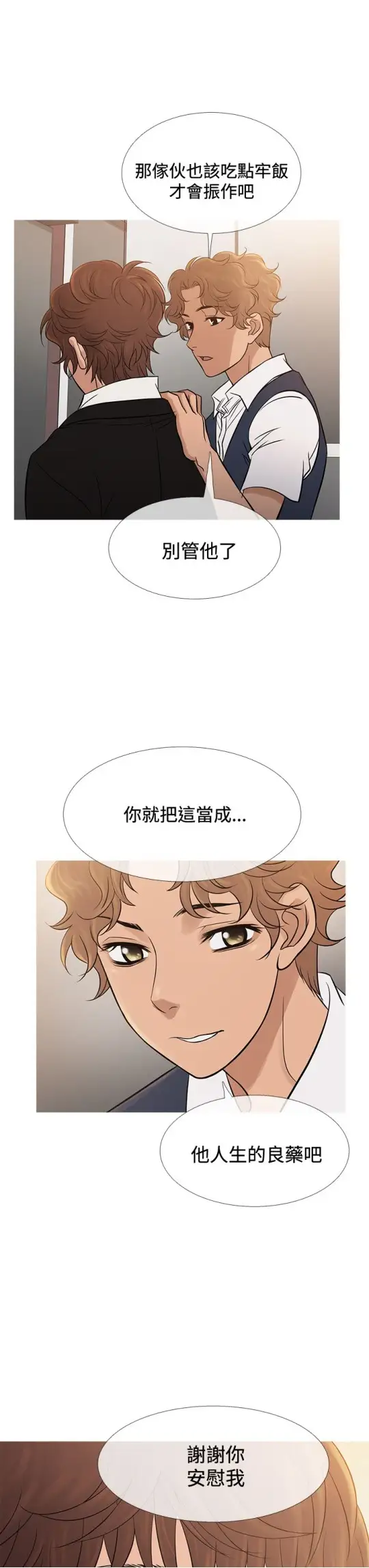 Heaven，第68话，第 23 页