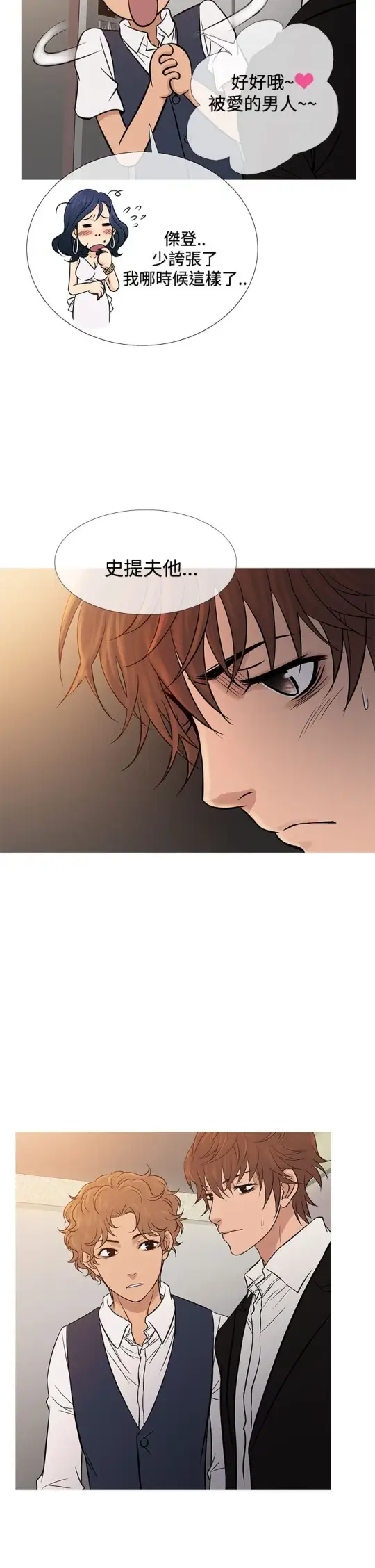 Heaven，第68话，第 22 页
