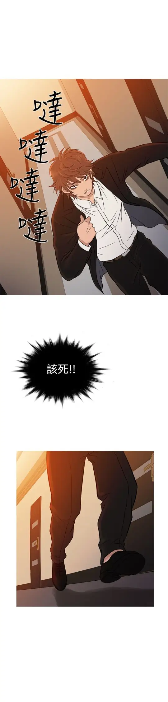Heaven，第68话，第 10 页