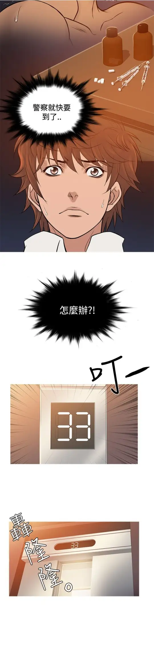 Heaven，第68话，第 15 页