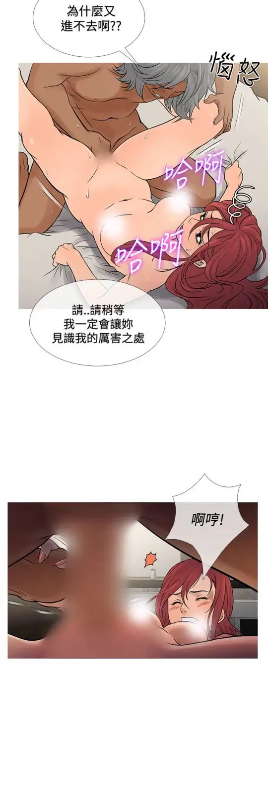 Heaven，第69话，第 8 页