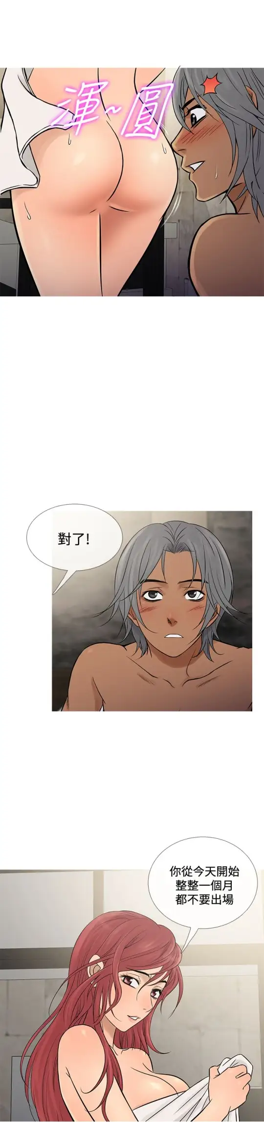 Heaven，第69话，第 15 页