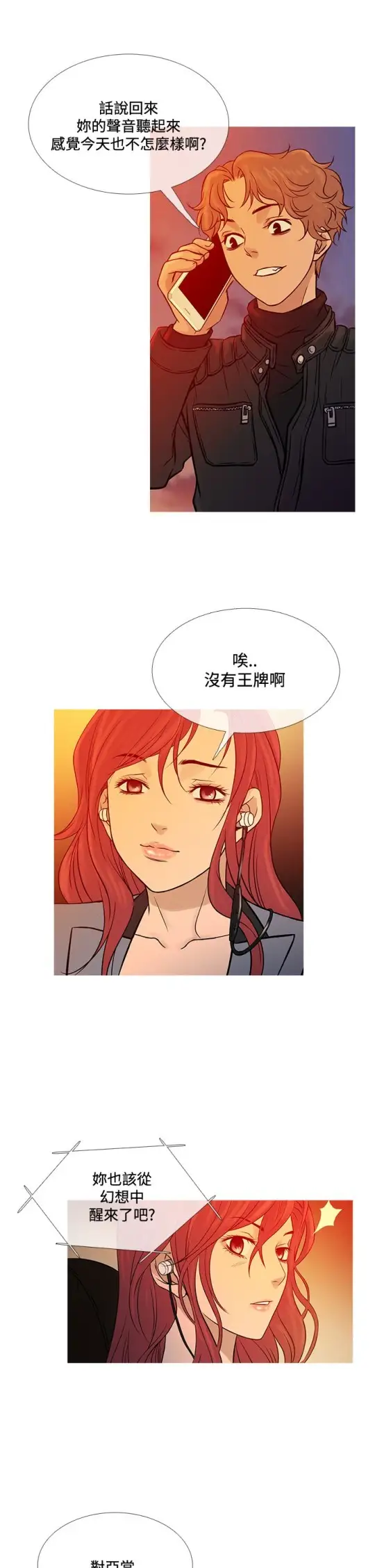Heaven，第70话，第 21 页