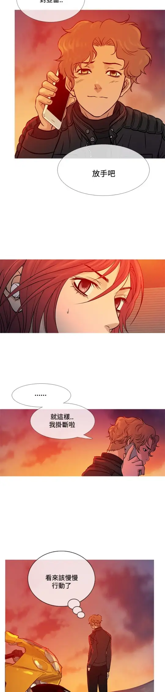 Heaven，第70话，第 22 页