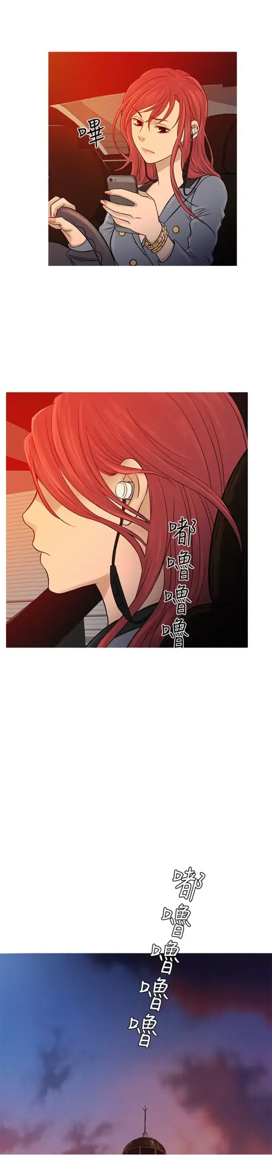 Heaven，第70话，第 15 页
