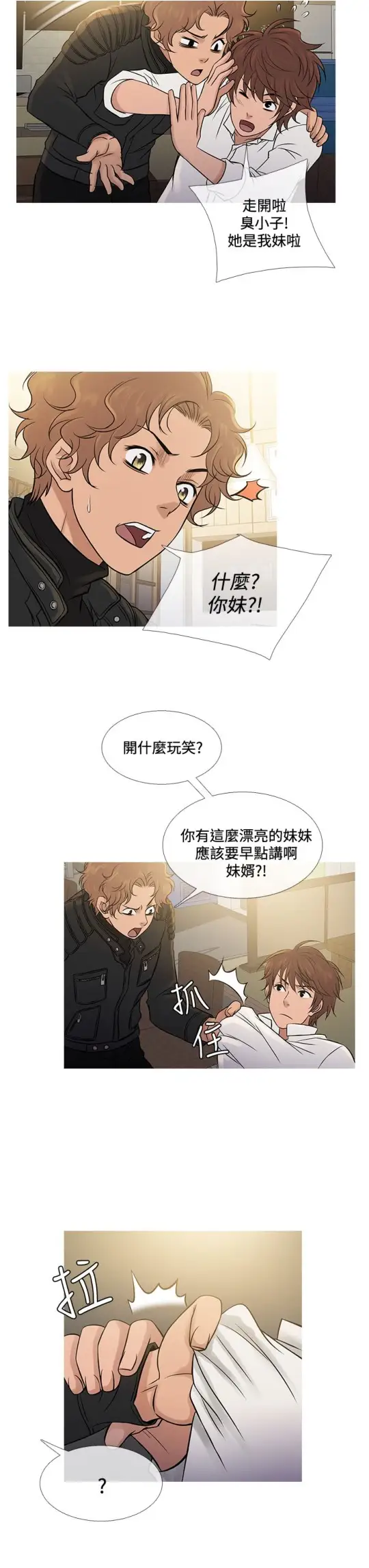 Heaven，第71话，第 11 页