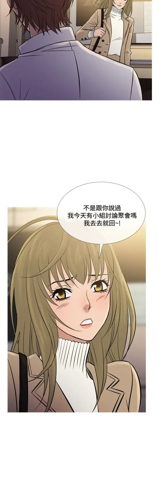 Heaven，第71话，第 8 页