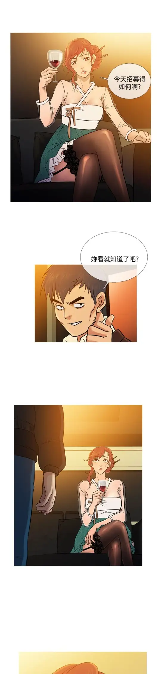 Heaven，最终话，第 5 页