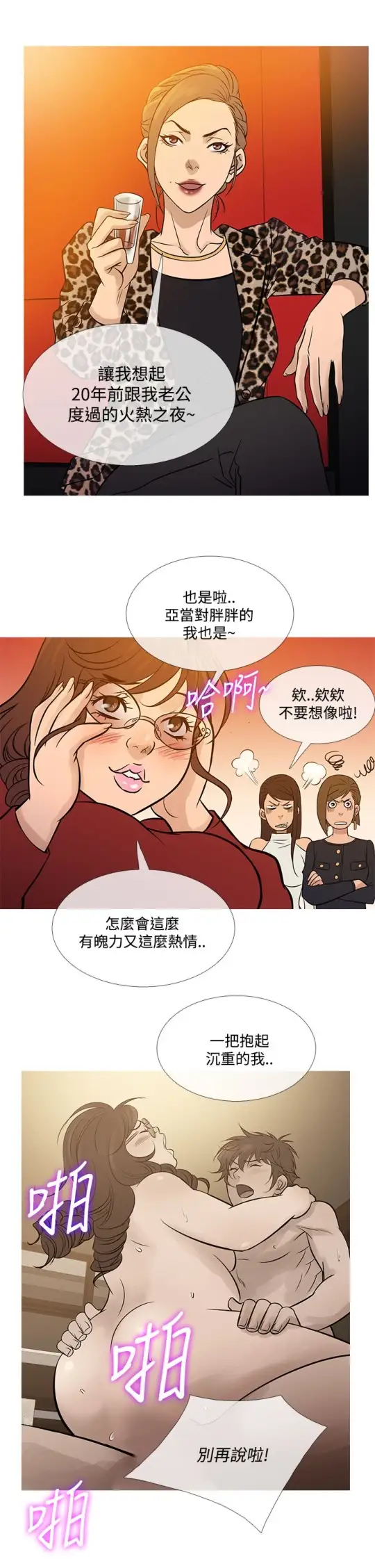 Heaven，最终话，第 21 页