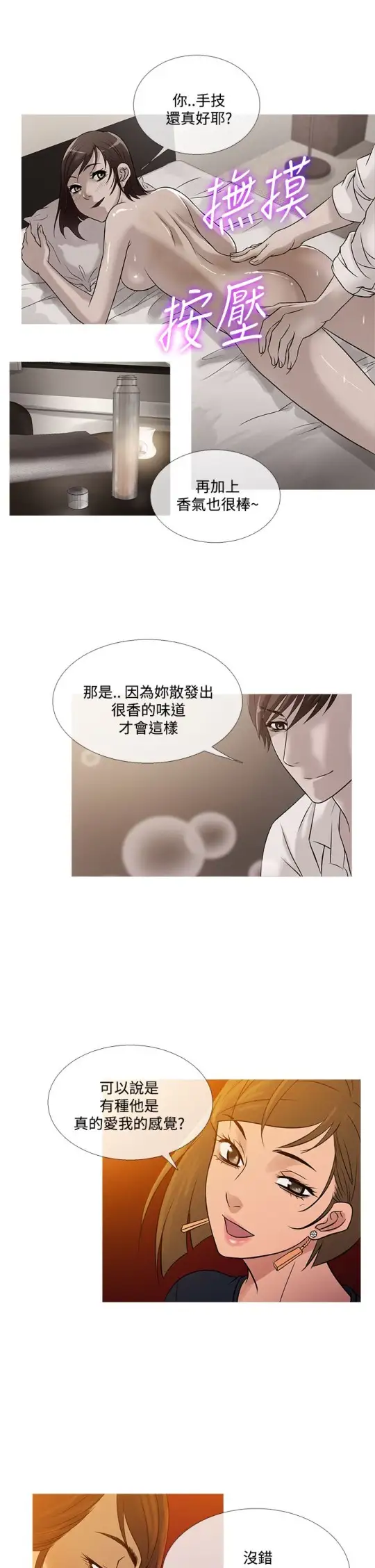 Heaven，最终话，第 17 页
