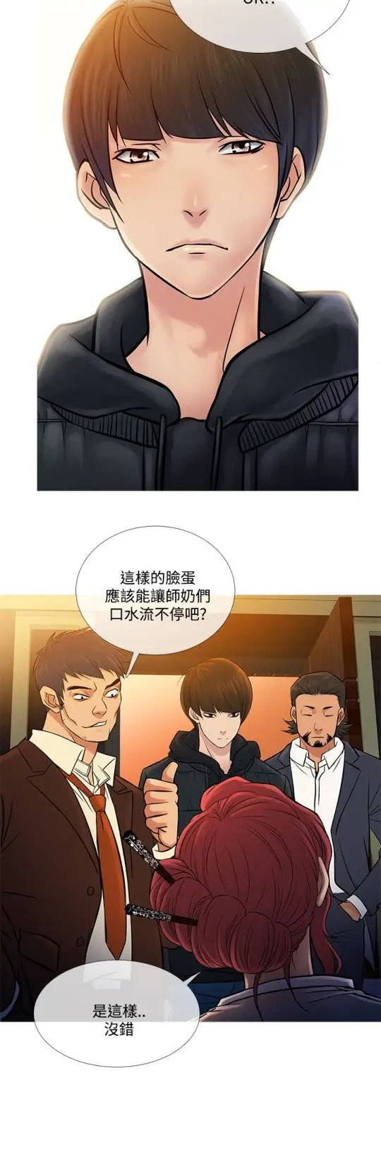 Heaven，最终话，第 8 页