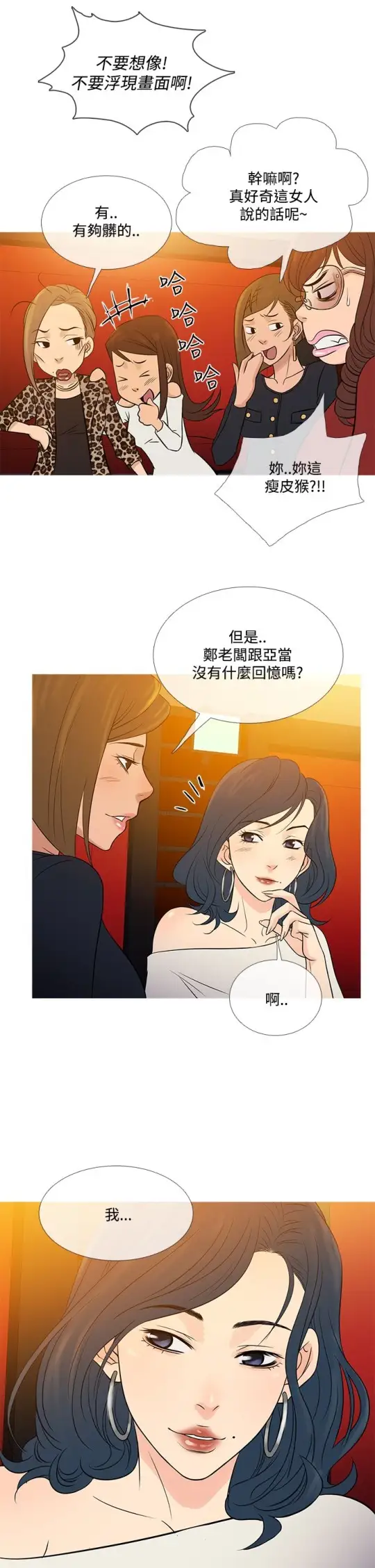 Heaven，最终话，第 22 页