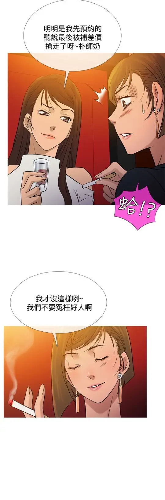 Heaven，最终话，第 12 页